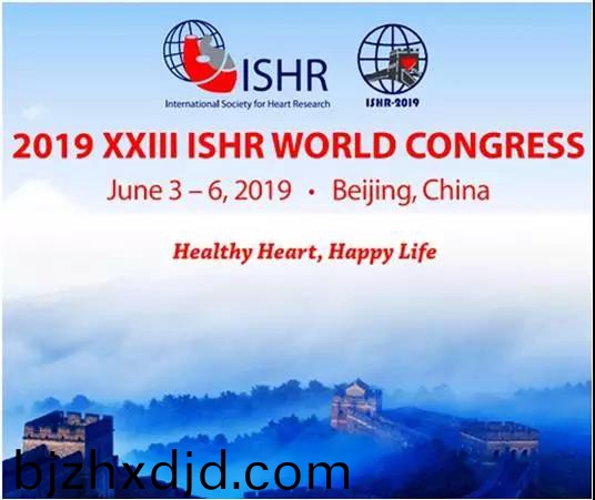 百傲邀您觀看二十三(san)屆(jie)國際心(xin)臟大會