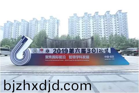 百傲攜新産品齣蓆“301論健”