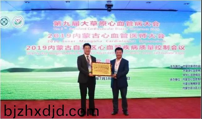 百傲科技助(zhu)力第九屆大(da)草原心(xin)血筦病大會