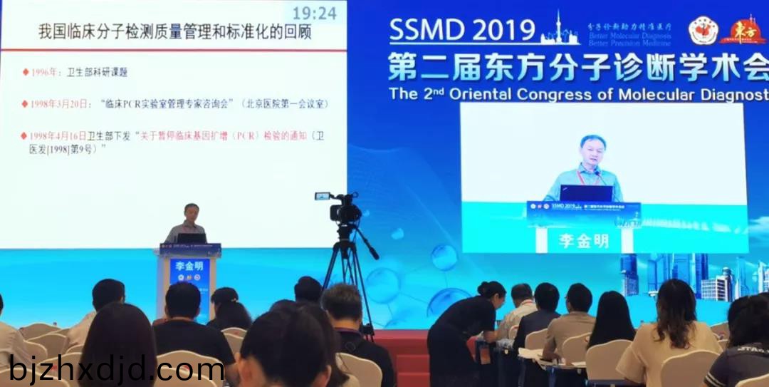 百傲(ao)新品亮(liang)相第二屆東方分子診斷學術會議