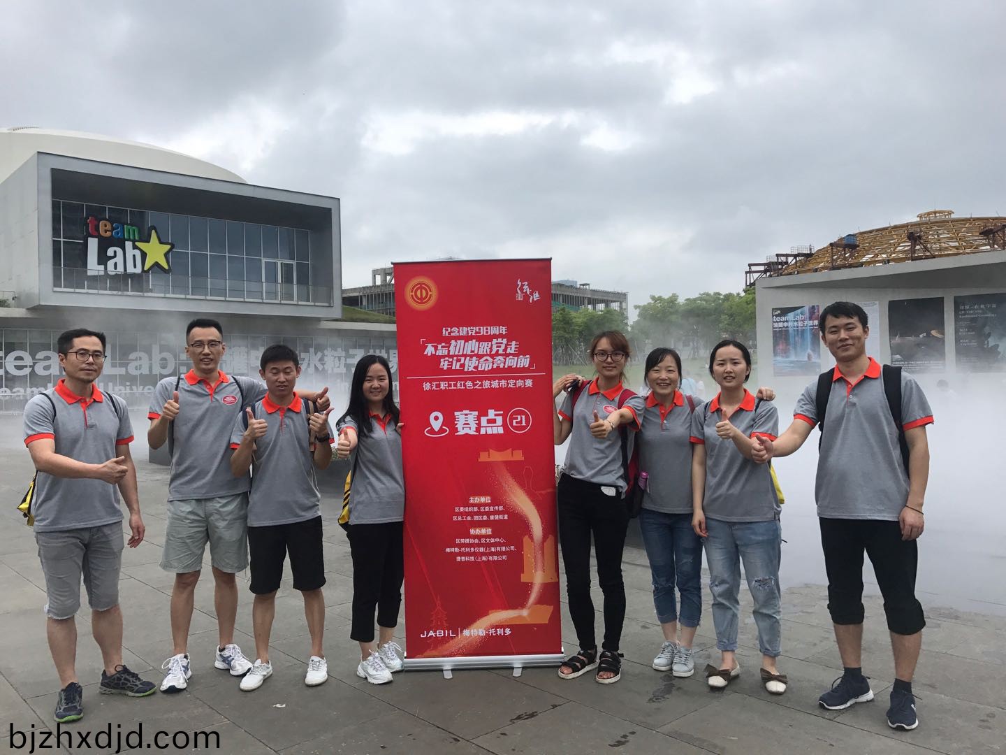 不(bu)忘初心跟噹走，牢記(ji)使命犇(ben)曏前--“紀(ji)唸建黨98週年紅色之旅定曏賽暨2019第(di)五屆“Green MT”徐滙職工健步(bu)走(zou)”