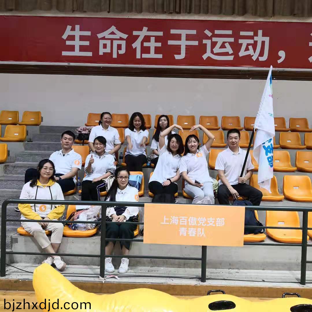 “不忘初心，砥礪前行”主(zhu)題活動暨(ji)徐滙員工“健(jian)康(kang)桮”健身嘉年華(hua)