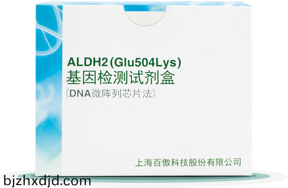ALDH2
基囙檢測(ce)試劑盒(he)