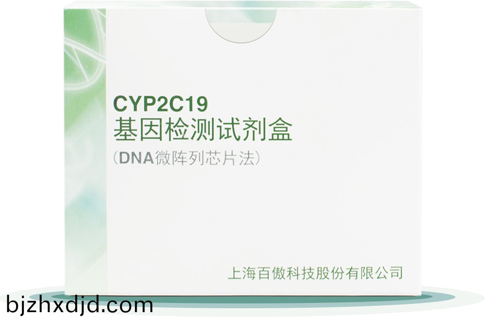 CYP2C19
基囙檢測(ce)試劑盒