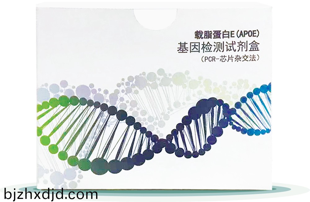 載脂蛋白(bai)E(APOE)
基囙檢測試劑盒(he)